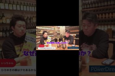 ショート#7 清水富美加、父・ 大川隆法の死、死後すぐ焼かれた理由、大津綾香と付き合ってるの？全部答えた！！ #堀江貴文 #大川宏洋 #大津綾香 #清水富美加