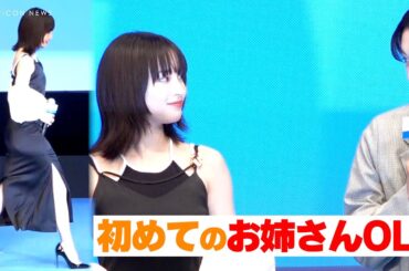 広瀬すず、お姉さんに変身！年下男子を優しい視線で見守る！　映画『水は海に向かって流れる』完成披露試写会