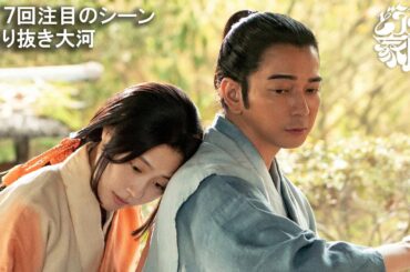 弱虫泣き虫だった家康。己の弱さを断ち切り、いざ信玄(阿部寛)に立ち向かう！| 大河ドラマ「どうする家康」| NHK