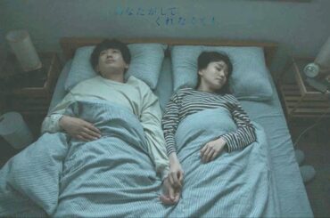 『あなたがしてくれなくても』5/18(木)#6　燻り続ける恋の炎…新たな火種