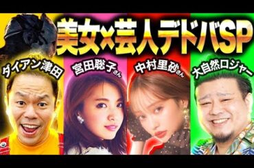 【デッドバイデイライト】宮田聡子ちゃん中村里砂ちゃんロジャーでデドバ【DbD】