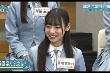 【日向坂46】ないがしろにされた浜谷さん、サトミツのイントネーション授業を行うwwwww