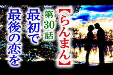 【らんまん】朝ドラ 第30話 寿恵子に会いたい万太郎の想いは…連続テレビ小説第29話感想
