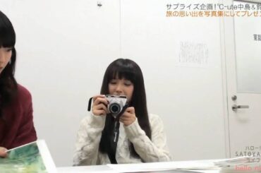 新しく買ったカメラにニヤニヤが止まらない℃ ute中島早貴