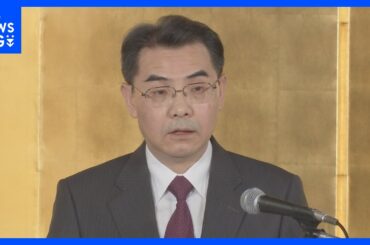 中国・呉駐日大使　日中関係「平和、友好、協力の方向性を変えてはならない」｜TBS NEWS DIG