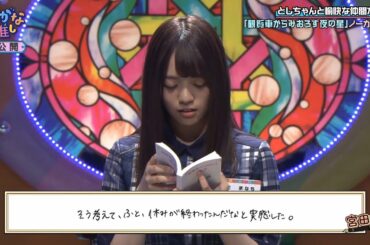 「観覧車から見下ろす夜の星」