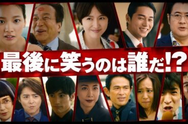 長澤まさみを三浦春馬がバックハグ！映画『コンフィデンスマンJP』予告編