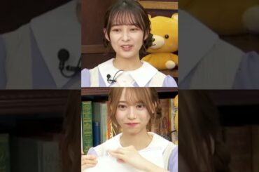 【鈴木絢音/弓木奈於】互いに相手がボケ役と考える二人なんだなん :)【乃木坂46】