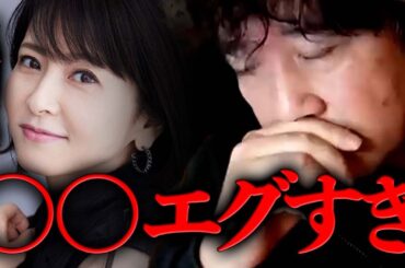 【森高千里】この人の…女の〇〇がエグい…【山田玲司/切り抜き】