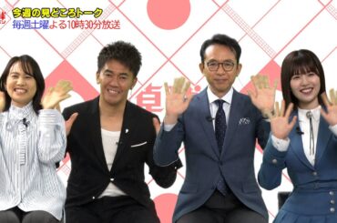 【卓球ジャパン！】世界卓球直前！福澤朗＆日向坂46・松田が再び登場！｜BSテレ東 5月13日（土）夜10時30分放送