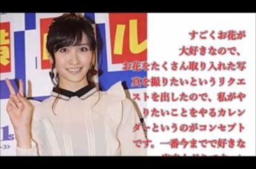 アイドリング!!!　横山ルリカ 2015年カレンダーはリビングに飾って！