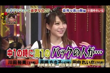 【女が女に怒る夜】 【豊田順子】 【水ト麻美】 【岩本乃章】 新キャラ美女編④大和悠河国セレNY旅  16