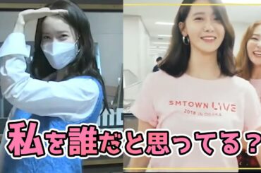 後輩のダンスを一瞬で剥がすユナの決め台詞がこちら（少女時代）