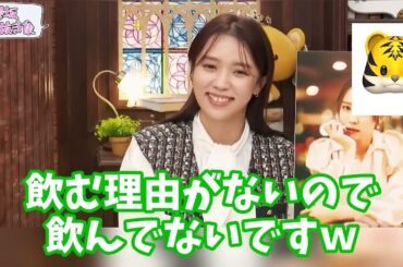 お酒事情を赤裸々に話す小林由依【文字起こし】