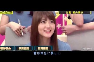 【OPV】Yumi Wakatsuki （若月佑美）-  SHE IS A MONSTER ( ω ) ♡