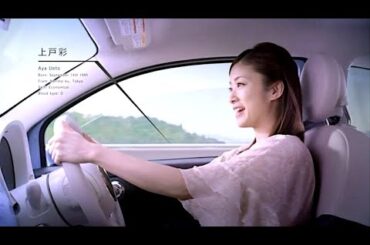 上戸彩 : 新東名 (201204)