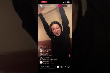 【永野芽郁】インスタライブ 2023/05/08