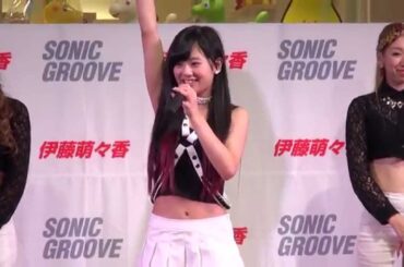 伊藤萌々香 ☆ 2014.07.23 モリタウン昭島 1700 MCとダンスとLOOK AT ME!!