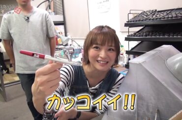 #16  井澤詩織の10分間戦車道！簡単レシピで戦車模型！？【井澤詩織のドーラク・ニッポン】