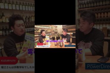 ショート#9 清水富美加、父・ 大川隆法の死、死後すぐ焼かれた理由、大津綾香と付き合ってるの？全部答えた！！ #堀江貴文 #大川宏洋 #大津綾香 #清水富美加