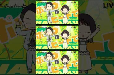 とりあえずポップなビートで逃げ出したい😂#ハマいく「 #ビートDEトーヒ」好評配信中♪MVはコメントから💬