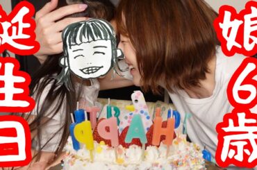 娘生誕祭にケーキ作ってお祝いしてみた！