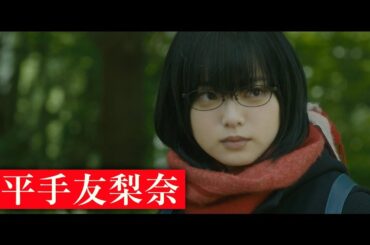 欅坂46・平手友梨奈、映画初主演で「殴る・蹴る・折る」　“普通じゃない”天才作家役　映画『響 -HIBIKI-』予告編初解禁