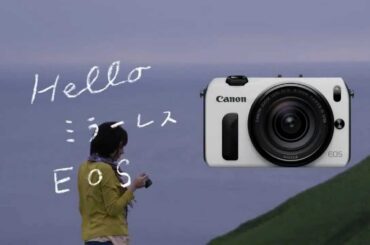CANON EOS M 新垣結衣「岬篇」30秒
