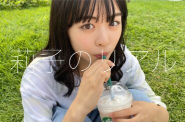 【モチベーション動画】17歳莉子のリアル🧁☕️疲れたとき辛いときがんばる方法！