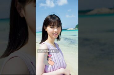 【閲覧注意】 西野七瀬　なぁちゃん（元乃木坂46） ピッタリ　#shorts　#ショート
