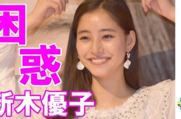 新木優子、次なる目標は“声の仕事”　初のハイタッチで困惑「あれ？この人また...」　ファンイベント『新木優子First Fan Event!!　－ゆんぴょ応援隊集まれ！－』1部後マスコミ向け取材