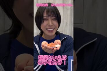 隈本茉莉奈の虹コンお米CM　福岡県産「めし丸元気つくし」　#shorts