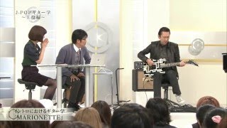 布袋寅泰 キルビルのテーマまとめ