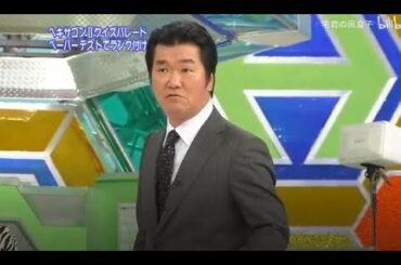 【島田紳助】 クイズ! ヘキサゴンII「クイズパレード ペーパーテストでランク付け」💥💥💥 QUIZ!HEXAGON II NEW 2023