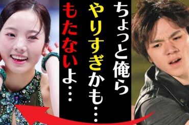 宇野昌磨が本田真凜と“やりすぎ”な事や引退を発表した高橋大輔への想いに言葉を失う…「ちょっと俺らやりすぎかも…もたないよ…」まさかのオフの過ごし方に驚きを隠せない…