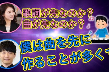 楽曲制作について聞く石田ゆり子【星野源ラジオ神回文字起こし】