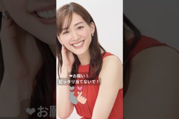 【ショート動画】綾瀬はるか　ピッタリ　#shorts  #ショート