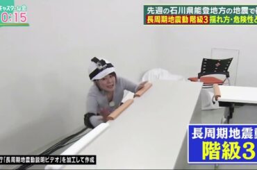 中居正広のキャスターな会 2023年5月13日「地震頻発、長周期地震動にも注意！ATMが減るワケは？」 FULL SHOW