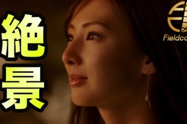 【美しい】北川景子の見つめる先が絶景