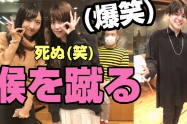 小栗有以が岡部麟の急所を狙う くっきー爆笑 AKB48 ゆいゆい べりん