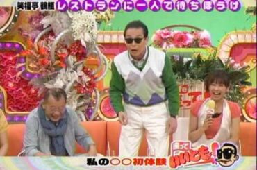 お宝 女子アナ 加藤さん　 笑っていいとも！増刊号 2009　04　19 ソファートークでスカートの中見せすぎ