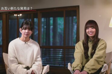 「ボーダレス」渡邉理佐&濱岸ひより スペシャルインタビュー