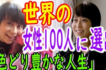 【海老蔵改め團十郎】小林麻央さん「世界中で影響力を持ち人の心を動かす女性100人」に選ばれ「色どり豊かな人生」を寄稿。病気で生きることへの考え方が変わった麻央さんがBBCに思いを寄稿した。