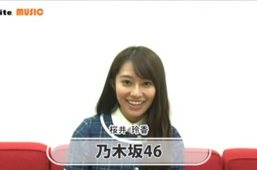 乃木坂46（桜井玲香）／New Single『裸足でSummer』メッセージ