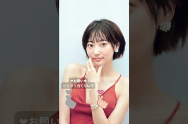 【閲覧注意】 武田玲奈　あなたがしてくれなくても　#ピッタリ #ピッタリ止めて #shorts