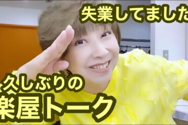 お仕事頂いて感謝です🙇‍♀️【楽屋トーク】メイクアップ編💄 通販番組『買いドキッ！セレクション』