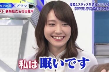 ガッキーとスタッフが語るドラマの裏側！ドラマはどう作られている？