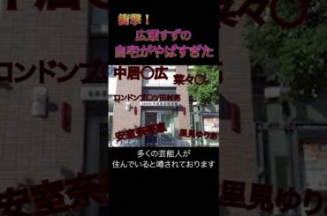 【広瀬すずの自宅の家賃は衝撃の○○万円！】広瀬すずと一緒にこんなことがしたい妄想受付中