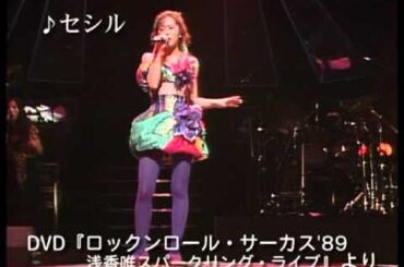 浅香唯 - 25thAnniversary