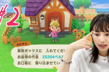 ハマってしまいました【あつまれ どうぶつの森】#2